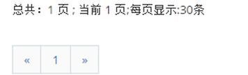 asp.net mvc4 mysql制作简单分页组件（部分视图）