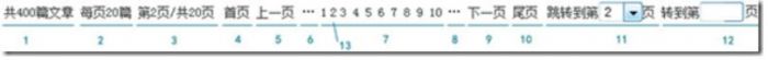 学习制作MVC4分页控件（上）