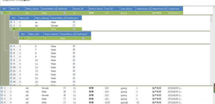 WinForm中DataGridView折叠控件【超好看】