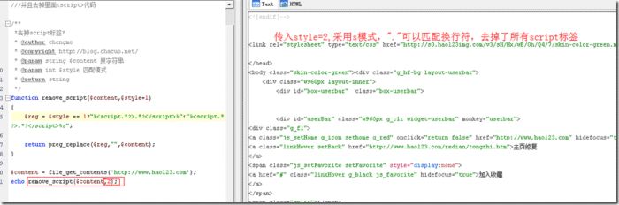 正则表达式单行、多行模式简介(使用说明)