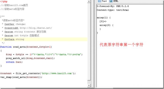 正则表达式单行、多行模式简介(使用说明)