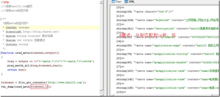 正则表达式单行、多行模式简介(使用说明)