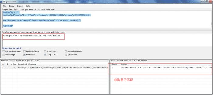正则表达式单行、多行模式简介(使用说明)