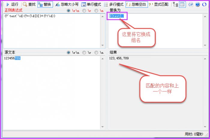 浅析正则表达式-替换原则(.NET) 图文
