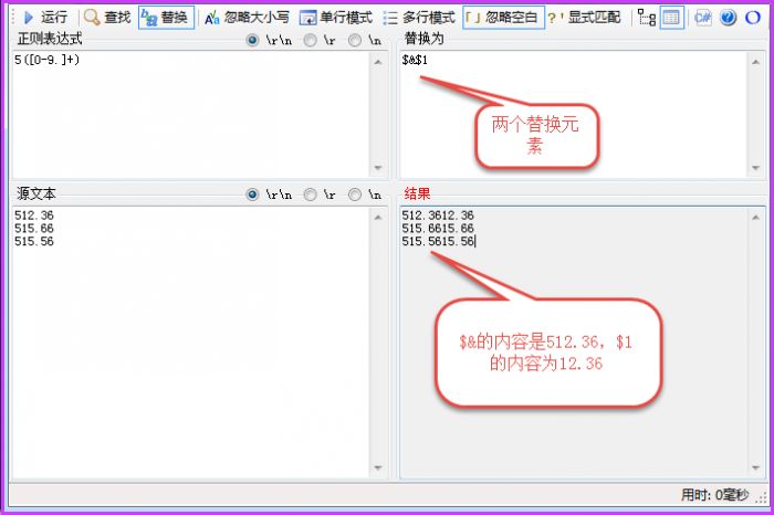 浅析正则表达式-替换原则(.NET) 图文