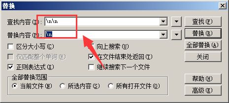 VS里的正则表达式的替换技巧