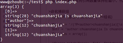 PHP正则表达式基础入门