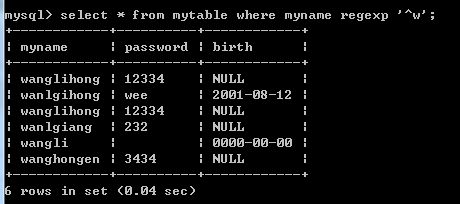 数据库中使用正则表达式小结