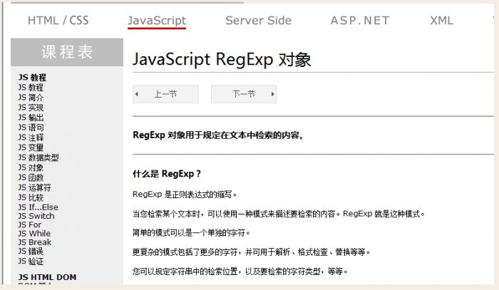 55分钟学会正则表达式