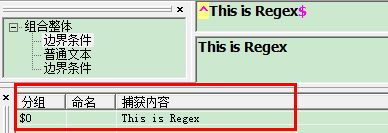 读懂正则表达式就这么简单