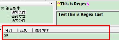 读懂正则表达式就这么简单
