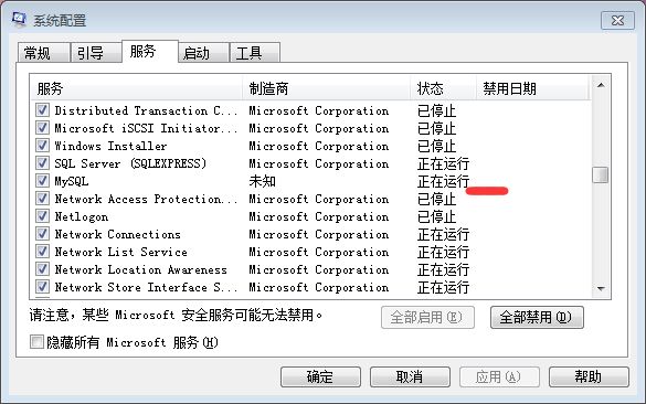 解决mysql输入密码闪退的问题