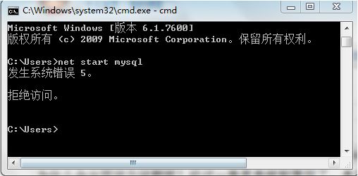 解决mysql输入密码闪退的问题
