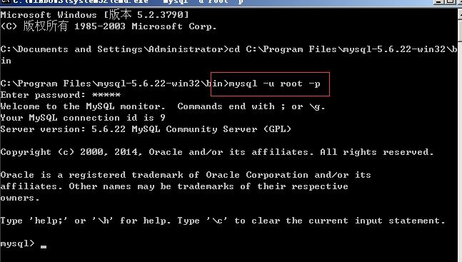 MySQL5.6.22 绿色版 安装详细教程(图解)