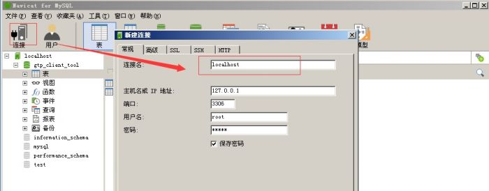 MySQL5.6.22 绿色版 安装详细教程(图解)