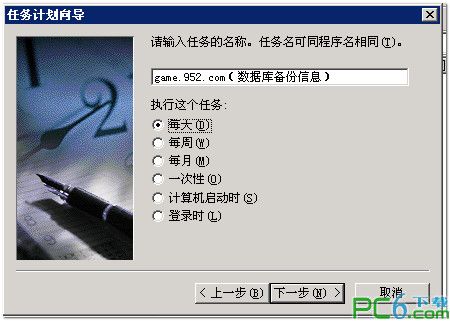 mysql自动定时备份数据库的最佳方法(windows服务器)