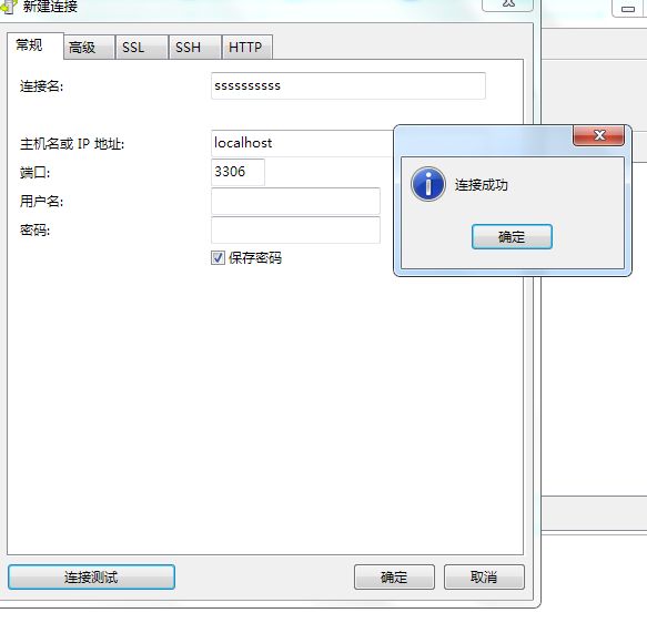 My Sql 1067错误与编码问题的解决方案