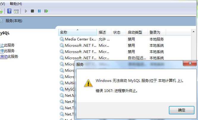 My Sql 1067错误与编码问题的解决方案