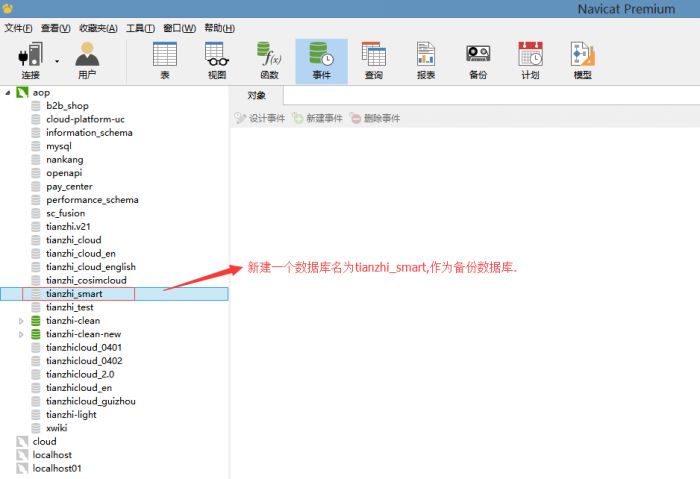 mysql数据库迁移至Oracle数据库