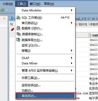 mysql数据库迁移至Oracle数据库