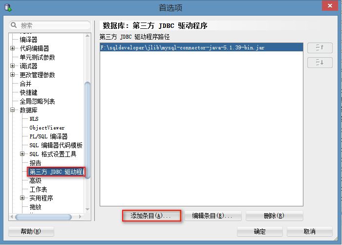 mysql数据库迁移至Oracle数据库