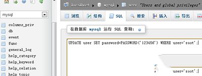 xampp修改mysql默认密码的方法