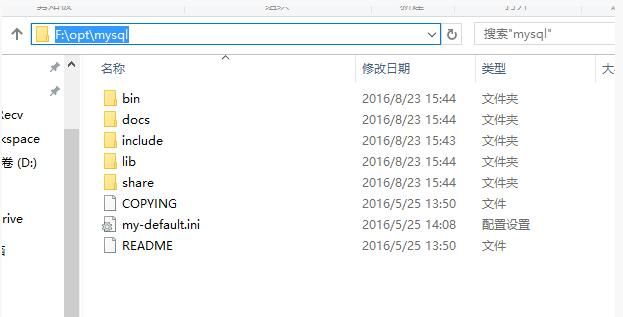 mysql 5.7.13 winx64安装配置教程