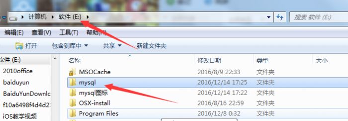 详解MySQL数据库的安装与密码配置