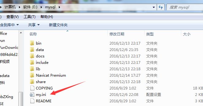 详解MySQL数据库的安装与密码配置