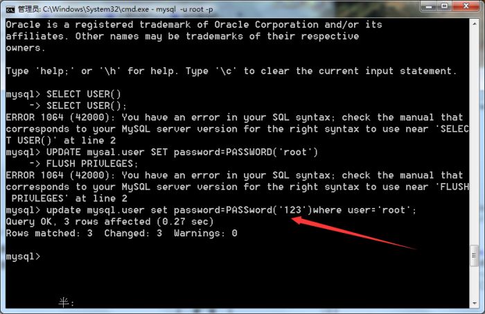 详解MySQL数据库的安装与密码配置