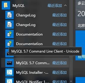 MySQL 5.7 版本的安装及简单使用（图文教程）