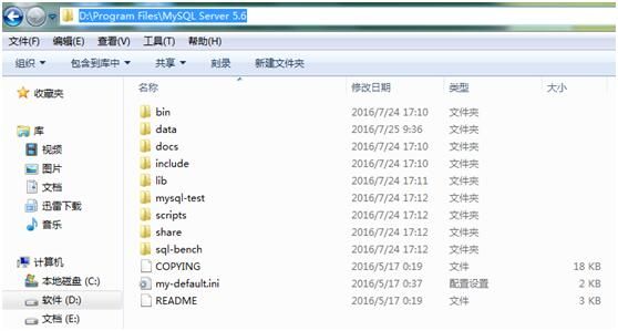 MySQL 5.6 (Win7 64位)下载、安装与配置图文教程