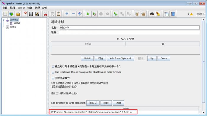 使用Jmeter连接Mysql图文教程