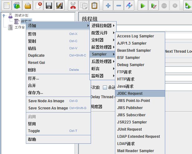使用Jmeter连接Mysql图文教程