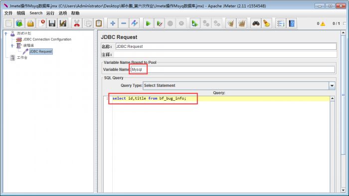 使用Jmeter连接Mysql图文教程