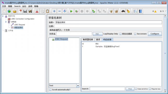 使用Jmeter连接Mysql图文教程