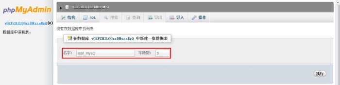 微信公众平台开发 数据库操作