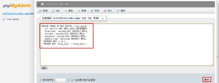 微信公众平台开发 数据库操作