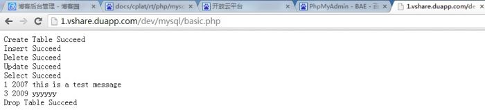 微信公众平台开发 数据库操作