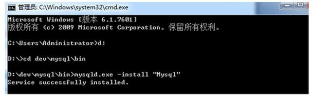 mysql 5.7.16 zip包安装配置方法图文教程
