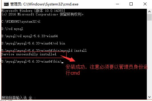 mysql压缩包版安装配置方法图文教程