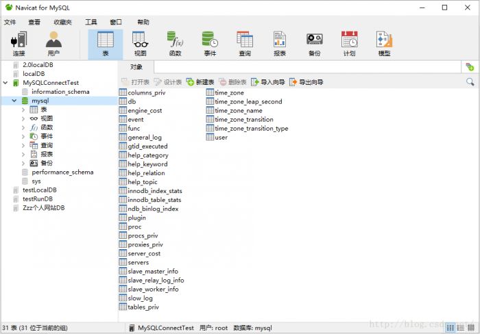 在windows10上安装mysql详细图文教程