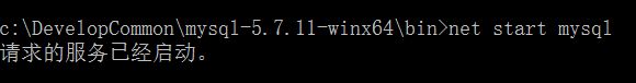 Window10下安装 mysql5.7图文教程(解压版)