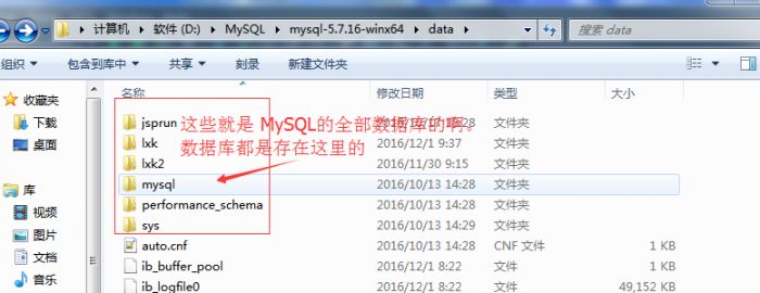 MySQL（win7x64 5.7.16版本）下载、安装、配置与使用的详细图文教程