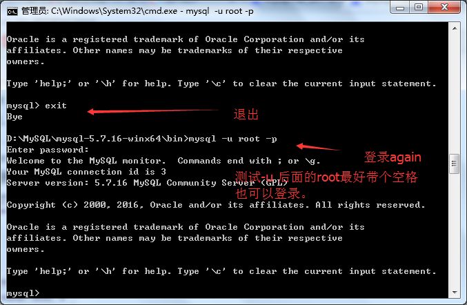 MySQL（win7x64 5.7.16版本）下载、安装、配置与使用的详细图文教程