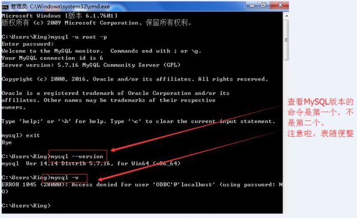 MySQL（win7x64 5.7.16版本）下载、安装、配置与使用的详细图文教程