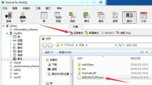 详解MySQL恢复psc文件记录数为0的解决方案