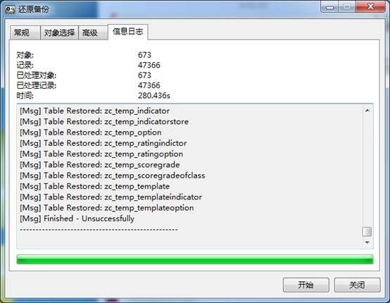详解MySQL恢复psc文件记录数为0的解决方案