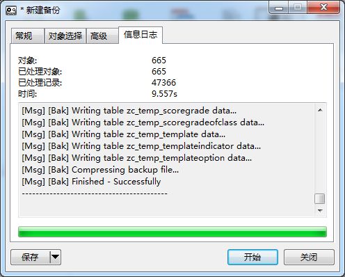 详解MySQL恢复psc文件记录数为0的解决方案