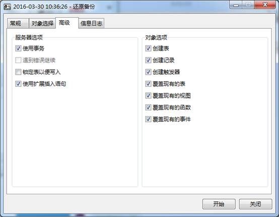 详解MySQL恢复psc文件记录数为0的解决方案